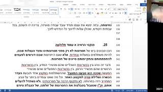 עקרונות לתיקון המידות (חלק י)