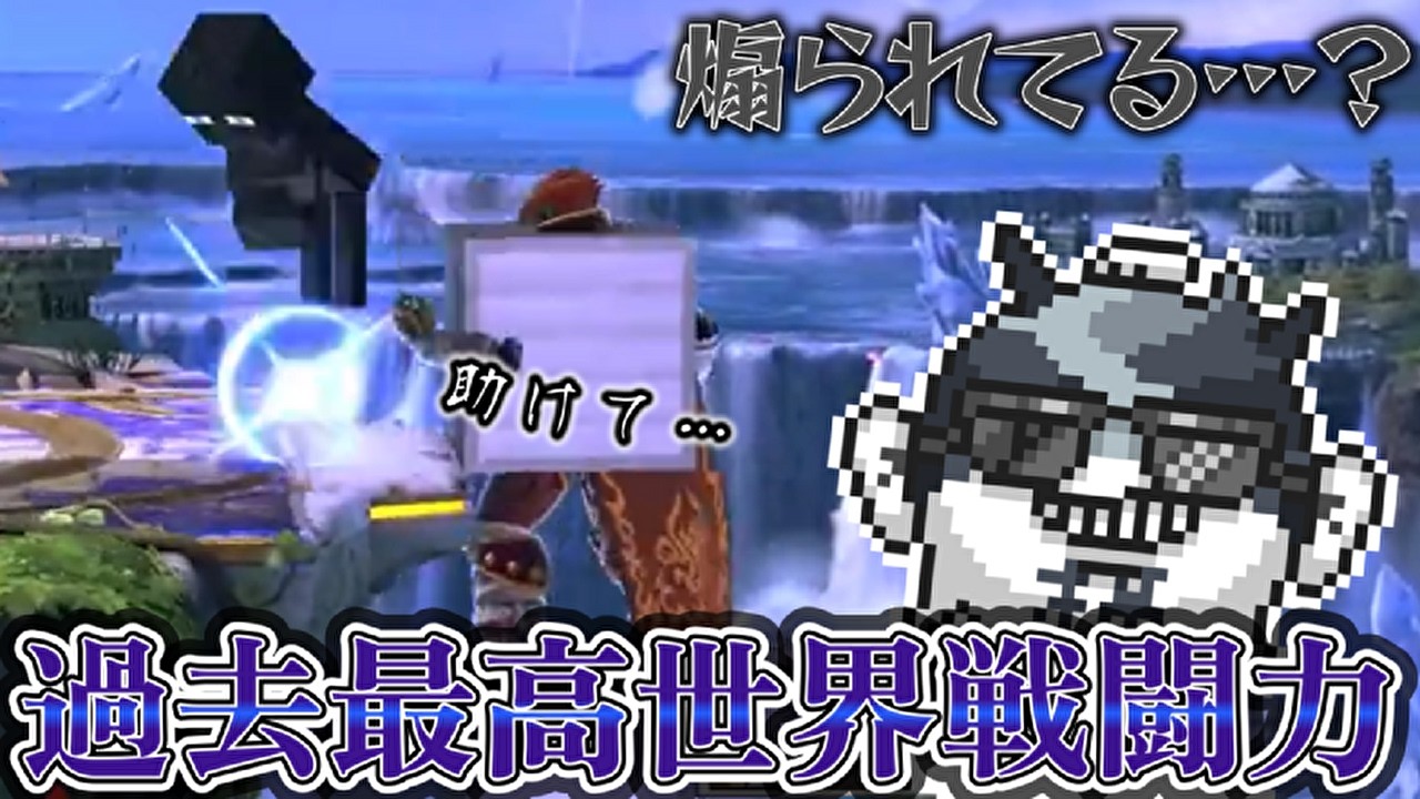 VIP100連勝中世界戦闘力「桜井+30000」スティーブに遭遇してしまうふぐすけ