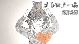 【宮舞モカ】メトロノーム【SynthesizerV2カバー】