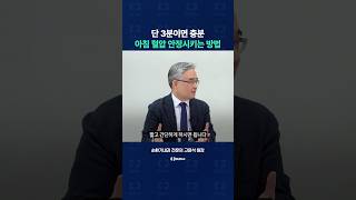 3분이면 아침 혈압 낮춰주는 호흡법과 스트레칭!