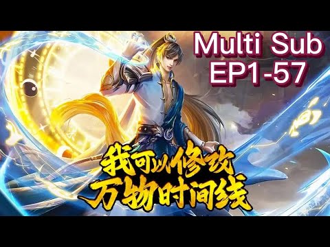 【Multi Sub】The time changer EP 1-57  #animation #anime