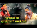 आईने के 100 टुकड़े करके हमने देखे हे Aaine Ke 10