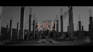 [影音] 230423 Agust D '大吹打' Live Clip (full ver.)