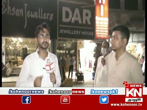 KN EYE Lahore 29 July 2022 | Kohenoor News Pakistan