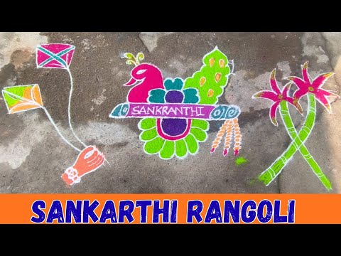 Sankranti Rangoli Designs 2026 | Latest Muggulu for Makar Sankranti | Easy|Vasantha  Muggulu