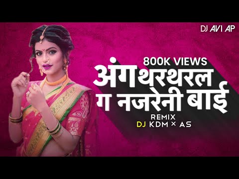 Ang Thartharla Ga Najren Bai || (Soundcheck) || Dj KDM & KS || Dj Avi AP