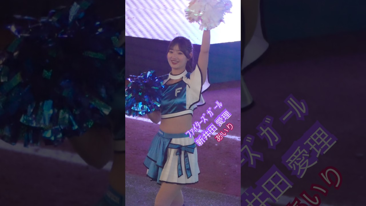 ﾌｧｲﾀｰｽﾞｶﾞｰﾙ 新井田愛理（あいり）ﾎｰﾑ開幕勝利！2026.3.31(火)