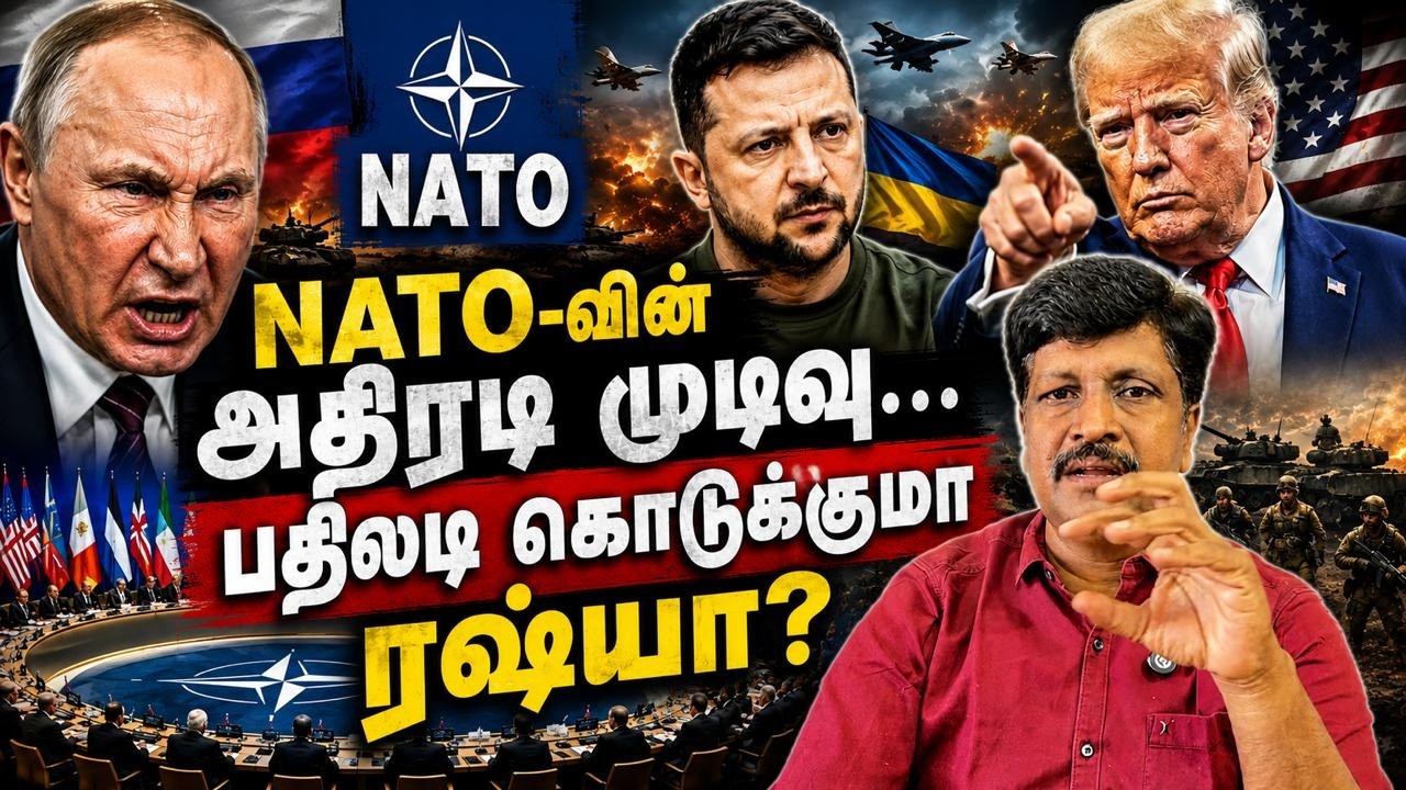 NATO-வின் அதிரடி முடிவு… பதிலடி கொடுக்குமா ரஷ்யா? Pak பகு?