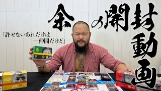 [Vtub] 新日本摔角 岡大叔喜歡35跟486