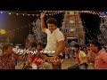 Vanga Kadal Ella Folk Song Whatsapp Status Tamil Video