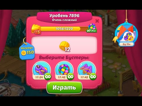 Homescapes Level 7896 (7946 - Rest of World) 💪 - Super Hard