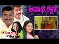 Anatha Rakshaka ಅನಾಥ ರಕ್ಷಕ Kannada Movie Comedy Scene 2 Shashikumar Rohini TVNXT