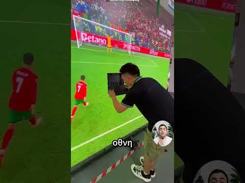 Ο Ρονάλντο πρέπει να σκοράρει!