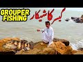 Do Darya Gissar Ka Shikar Grouper Fish Karachi Fishing Point Fishing Video New Fishing 2025