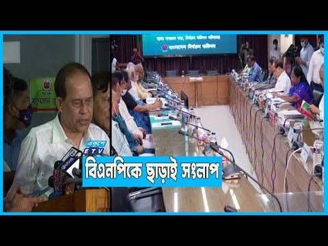 রাজনৈতিক দলগুলোর আস্থা ও অনাস্থা দুই-ই আছে