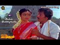 Madhura Marikolunthu Song HD Video Song 4K Enga Ooru Pattukaran Movie HD Songs Remastered Song