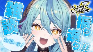 【 雑談 】にじフェス2026の振り返りしながら話そ～！！！【にじさんじ / 珠乃井ナナ】