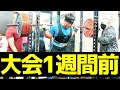 【目指せメダル】2021ジャパンクラシックパワーリフティング大会【ベンチプレス】