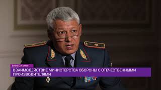 ВЗАИМОДЕЙСТВИЕ МИНИСТЕРСТВА ОБОРОНЫ С ОТЕЧЕСТВЕННЫМИ ПРОИЗВОДИТЕЛЯМИ