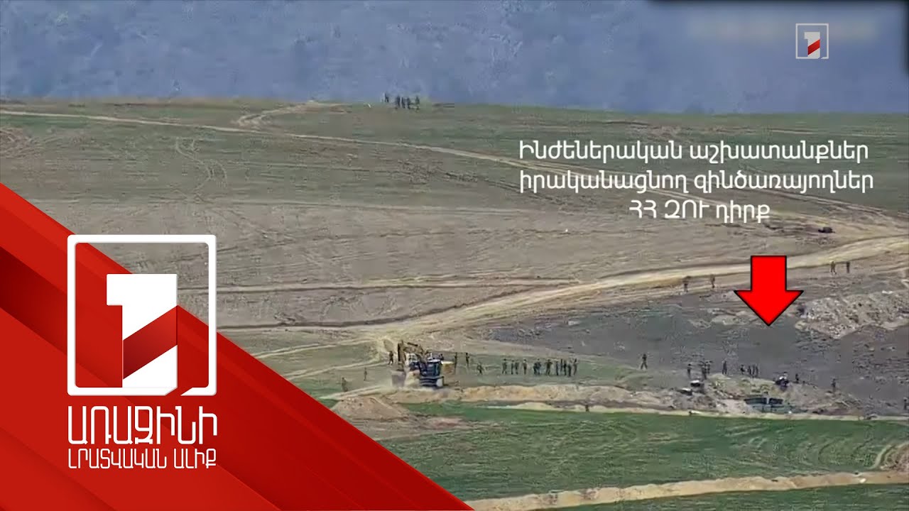 Evidence of provocative actions of Azerbaijan: what happened near Tegh settlement