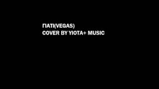 Vegas - Giati (Giota Argirou cover)