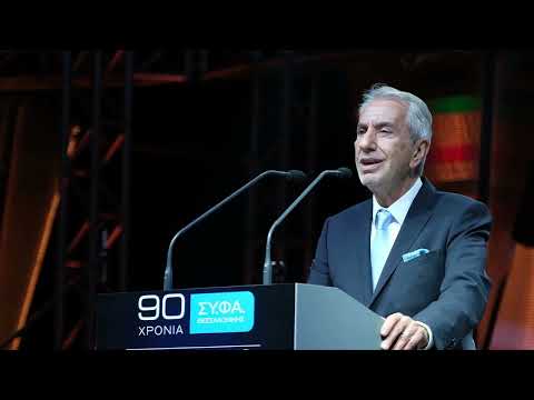 Ομιλία κ. Λ. Φαρσάκη