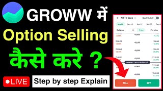 live option selling | Groww app se option selling kaise kare | live option selling in groww