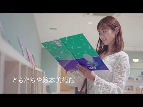 おおむたPR動画