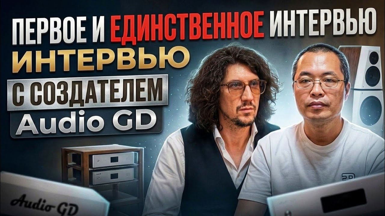 Эксклюзив из Китая, этот человек делает HI-END усилители