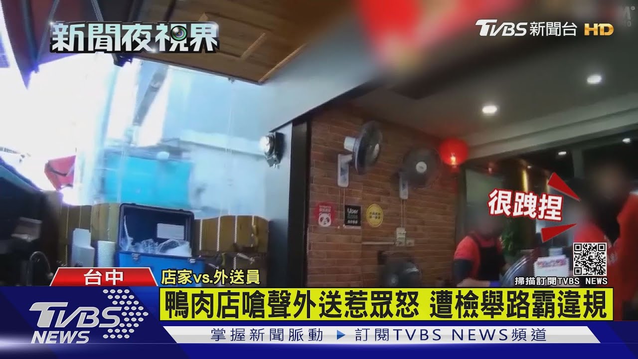 「絕不以毛取人！」鴨肉店疑推買1送2　曝重新開張
