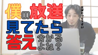 50歳双極性障害女性、退職して息子の家に居候中、今後何したらよいですか?という質問者にいつもの回答するヒロユキ
