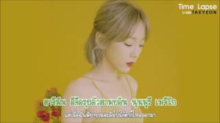 [Karaoke-Thaisub] Taeyeon (태연) - Time Lapse