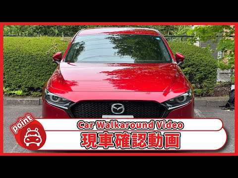 MAZDA3ファストバック 20S バーガンディセレクション 2022年式 中古車
