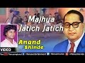 Majhya Jatich Jatich Marathi Bhim Geete Singer Anand Shinde
