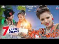 Kabri Pethi Sambalpuri 4k Full Video Prakash Jal Sruti Trilochan