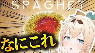 【SPAGHET】フブキ先輩にいただいたのですがこれはなんですか？【風真いろは/ホロライブ】