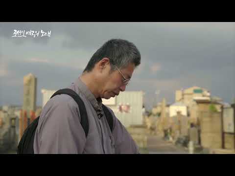 조선인 여공의 노래  A Song of Korean Factory Girls | 이원식 LEE Won-sik | 25th JEONJU IFF OFFICIAL TRAILER 예고편