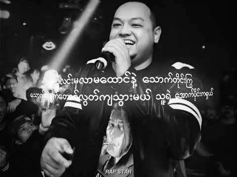 Forever // Athen Cho Swe ft.J Me