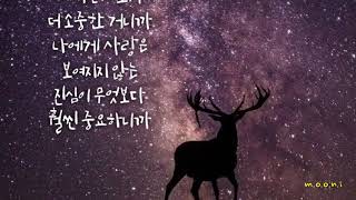 루리(RooRee)-유성(Meteor)