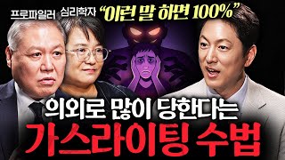 Download lagu 착한 척 다가와 나를 조종하려는 사람 구분하는 법ㅣ일상의 그림자들 EP.2 mp3