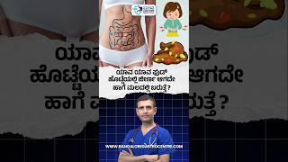 Why Some Foods Come Out Undigested? Hidden Truth About Your Digestion | Gut Health India