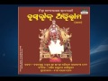 Rasaraj Abhiram Deenabandhu Hey