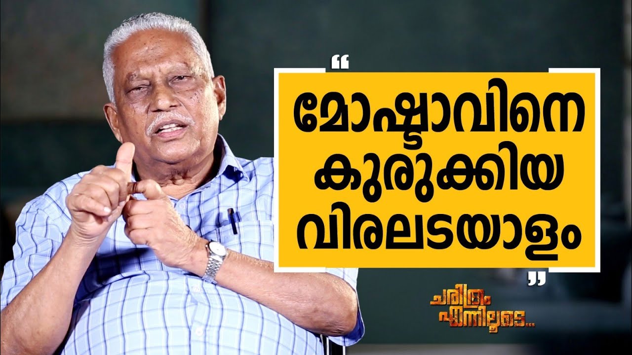 K. Khan Sahib - 03 | Charithram Enniloode | K. Khan Sahib | Safari TV