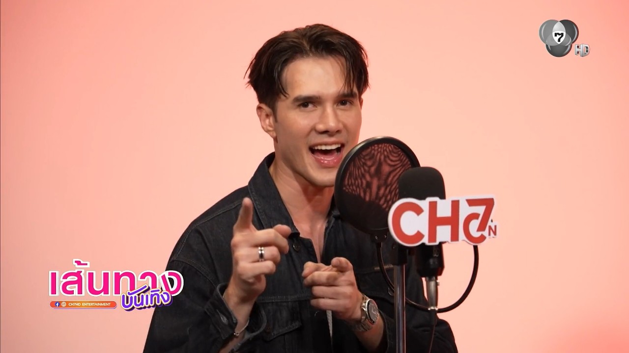 เส้นทางบันเทิง | FULL EP | 19 ต.ค.69