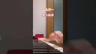 Download lagu 『【手元ノーカット】心が洗われるエルガー「愛の挨拶」 🎹 #Shorts #ピアノ #名曲』 『Elgar - Salut d'Amour (Beautiful Piano Hands) 🌹 』 mp3 Download lagu 『【手元ノーカット】心が洗われるエルガー「愛の挨拶」 🎹 #Shorts #ピアノ #名曲』 『Elgar - Salut d'Amour (Beautiful Piano Hands) 🌹 』 mp3