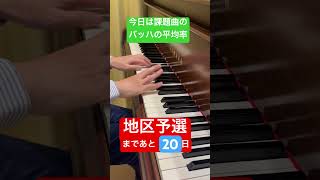 Download lagu 53歳、右手ジストニアを抱えながら全国大会を目指すピアニストの挑戦記録 mp3 Download lagu 53歳、右手ジストニアを抱えながら全国大会を目指すピアニストの挑戦記録 mp3