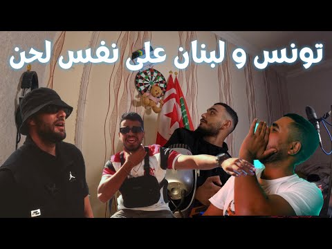 (KLAY BBJ /ZOLOLO /FADY ) تونس هاني جيتكم