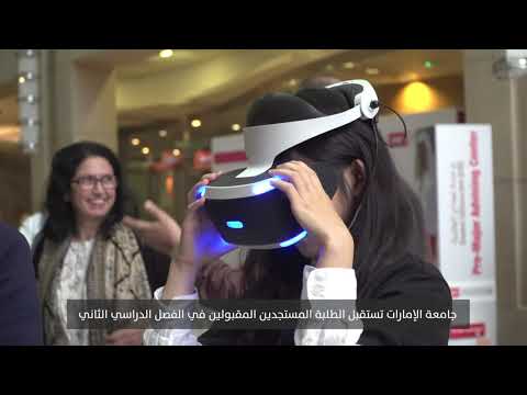 UAEU's Weekly Highlights
