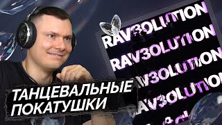 Медиа рецензия