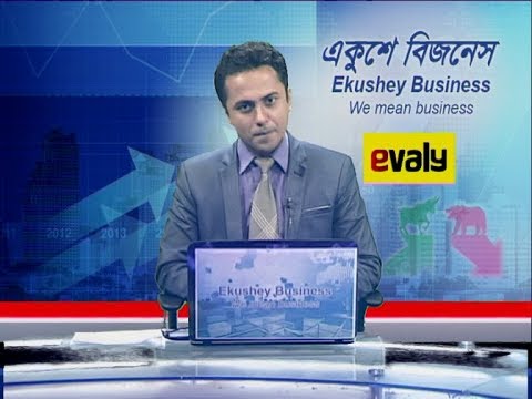 Business News || বাণিজ্য সংবাদ || 11 February 2020 || ETV Business